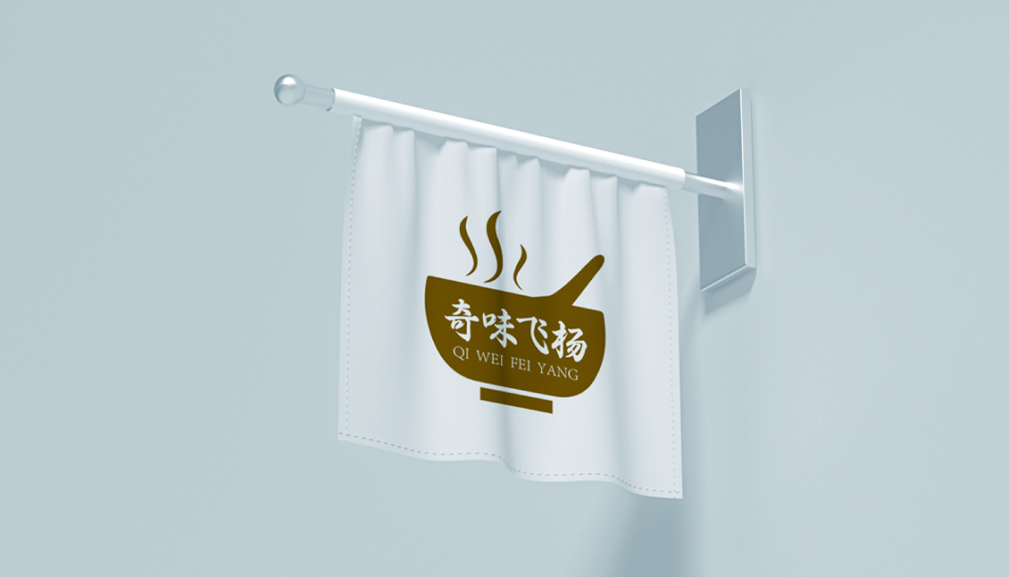 淘寶美工孫健奇味飛揚logo作品