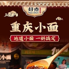 食品保健-重庆小面-详情页