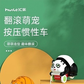 母嬰玩具-按壓慣性車-詳情頁