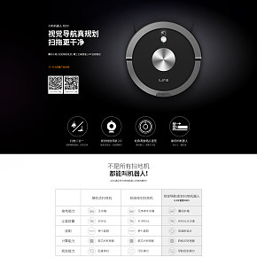 ilife智能掃地機器人X800-官網(wǎng)詳情頁