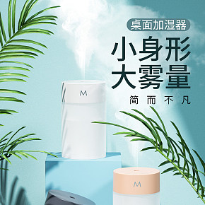 美立方工廠之星桌面加濕器-手機端詳情頁