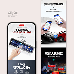 行車記錄儀詳情頁