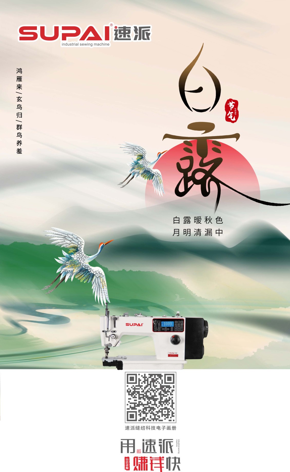 淘寶美工張輝商品 節(jié)日的海報(bào)作品