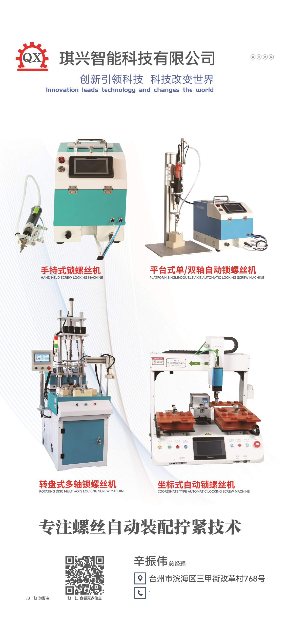 淘寶美工張輝展架 機(jī)器展架作品
