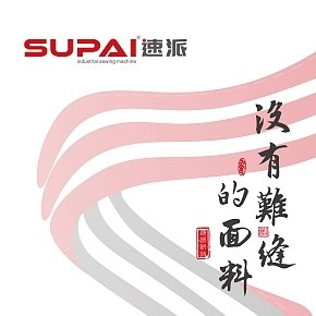縫紉機(jī)的畫冊(cè)