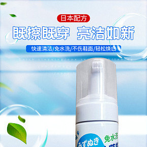 小白鞋清潔劑