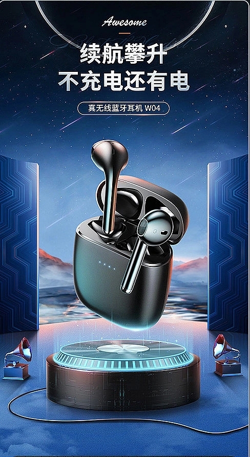 淘寶美工曉夏3C數(shù)碼-藍(lán)牙耳機(jī)-海報(bào)作品