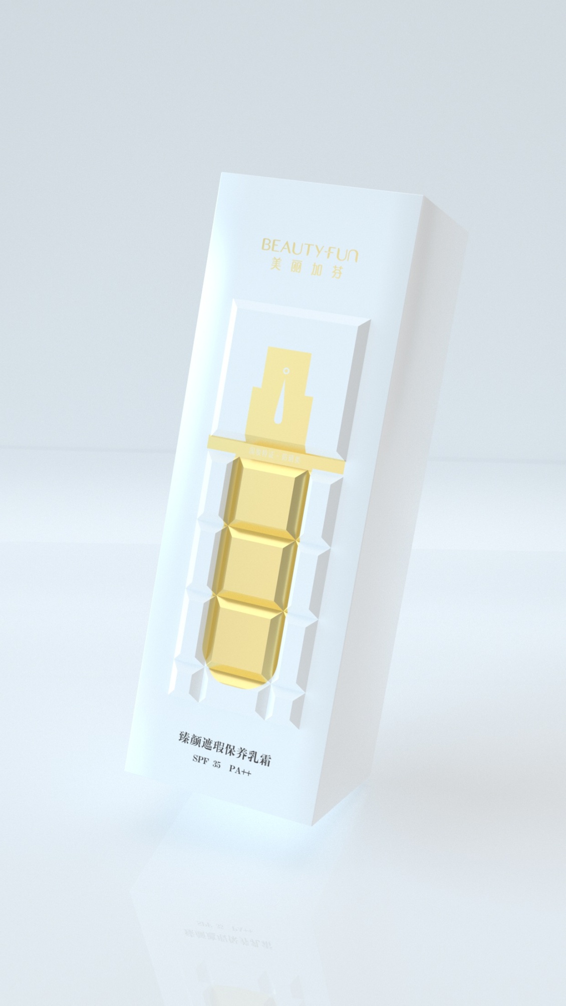 淘寶美工蔣祾霏護膚品包裝設(shè)計概念圖作品