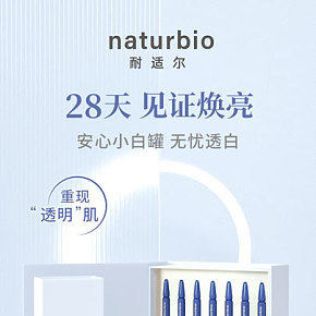 美白類化妝品詳情頁