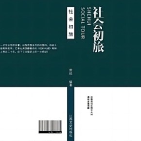 書籍裝幀設(shè)計