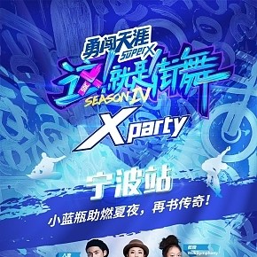 這就是街舞活動宣傳設(shè)計