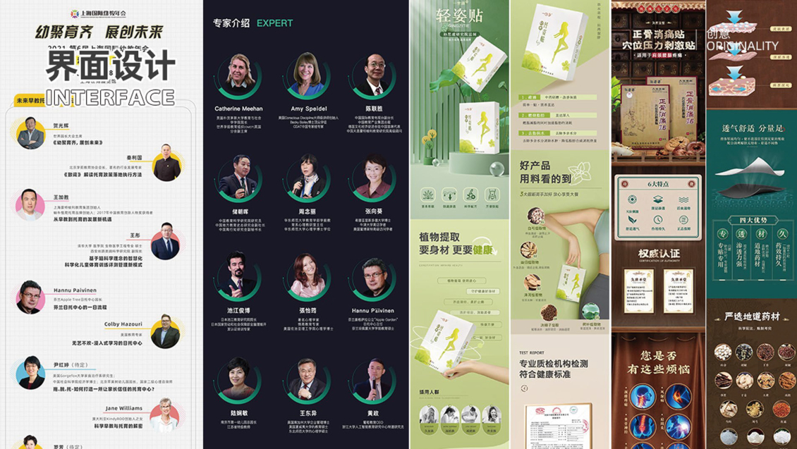 淘寶美工阿一H5,詳情頁(yè)，人物作品
