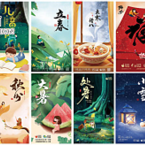 節(jié)氣插畫風(fēng)格