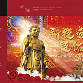 靈山祈福kv設(shè)計