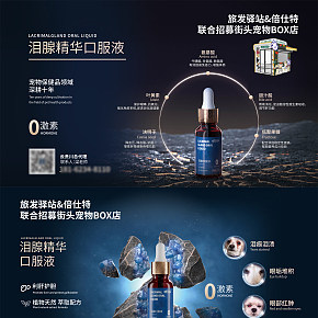 高端大氣寵物醫(yī)療用品海報