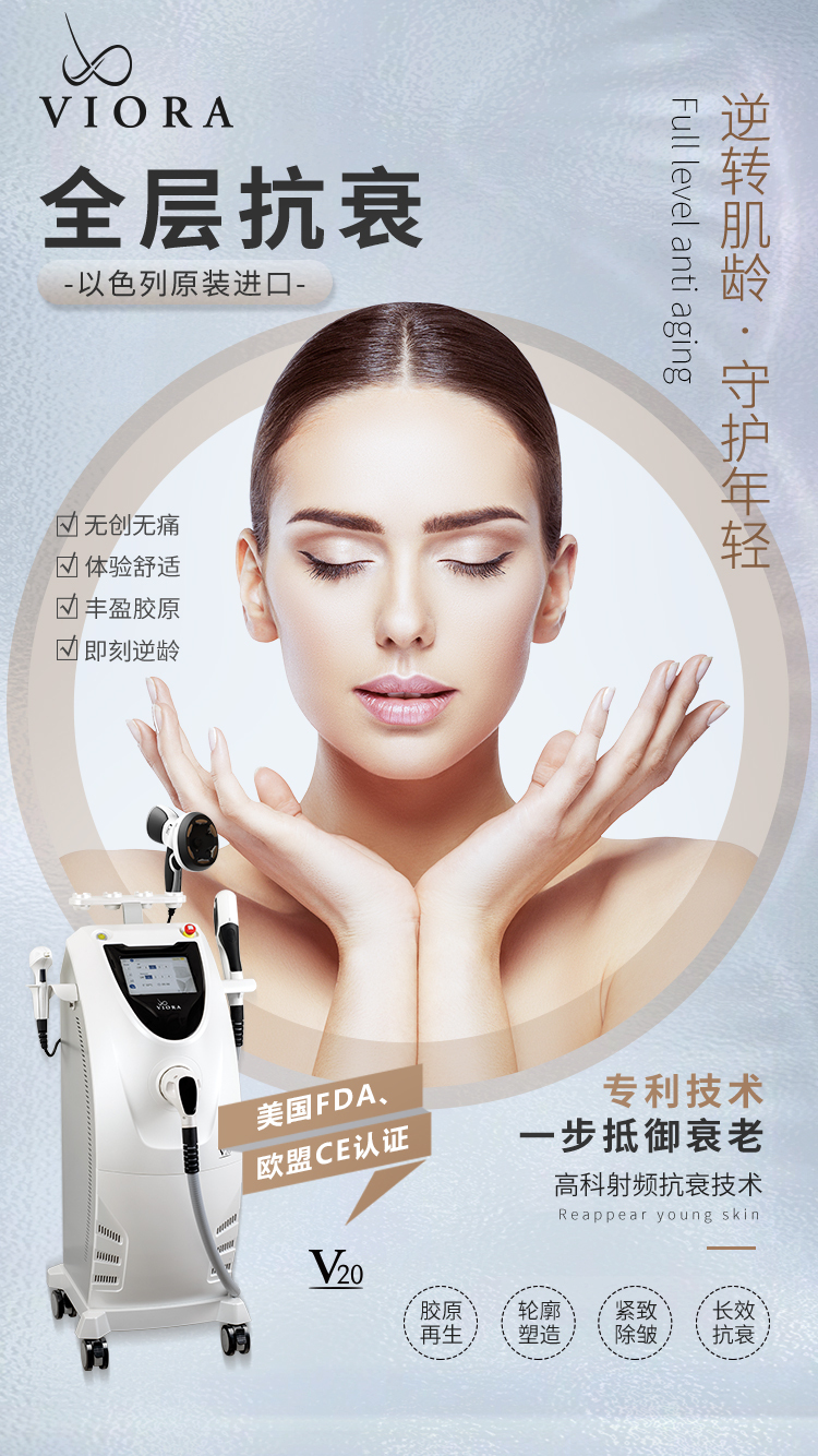 淘寶美工楊輕輕全層抗衰技術(shù)海報作品