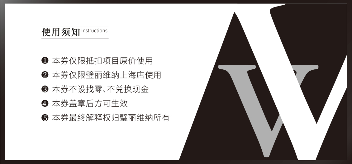 淘寶美工楊輕輕身體護(hù)膚代金券設(shè)計(jì)作品