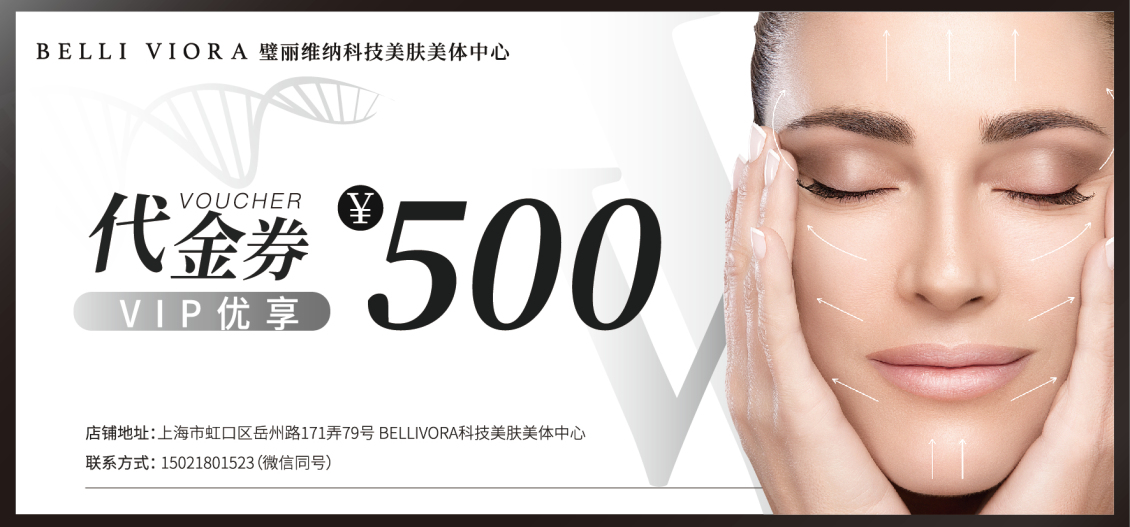 淘寶美工楊輕輕身體護(hù)膚代金券設(shè)計(jì)作品
