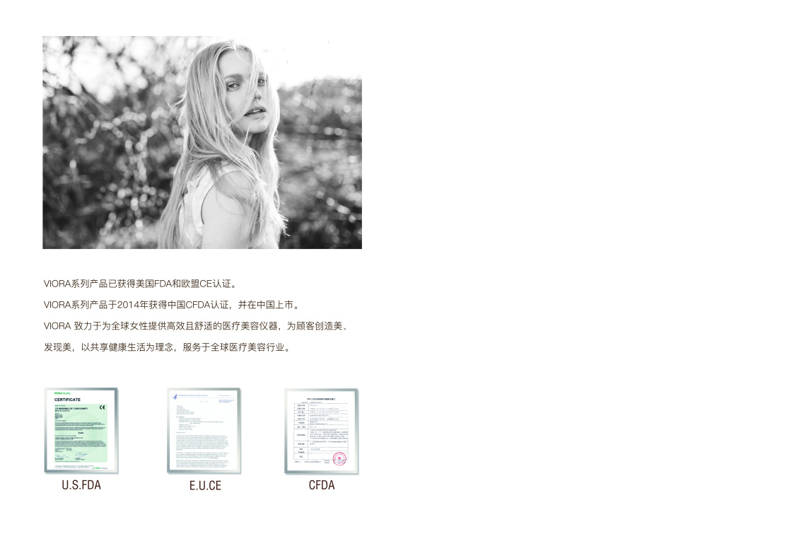 淘寶美工楊輕輕光子嫩膚手冊(cè)作品