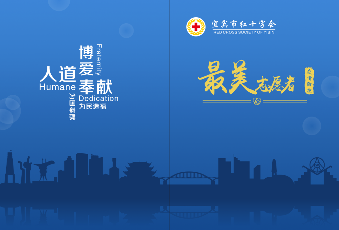 淘寶美工空白屹志愿服務(wù)證書作品