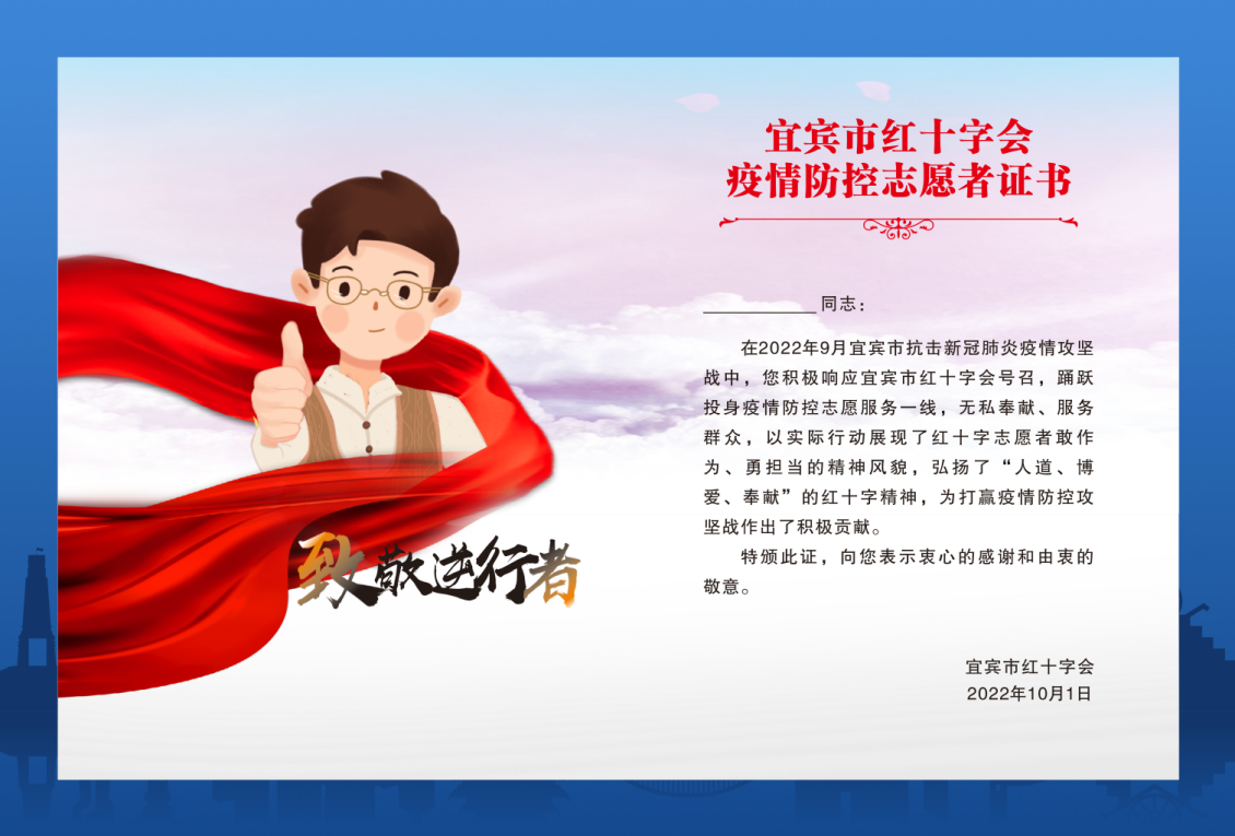 淘寶美工空白屹志愿服務(wù)證書作品