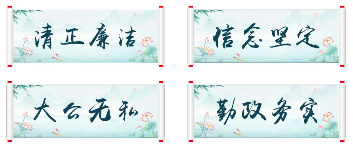 淘寶美工空白屹廉政文化設(shè)計作品