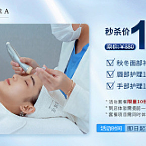 小程序醫(yī)美活動主畫面