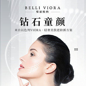 醫(yī)療器械護膚詳情頁
