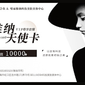 維納天使護膚信封卡片