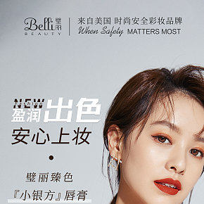 口紅易拉寶設計