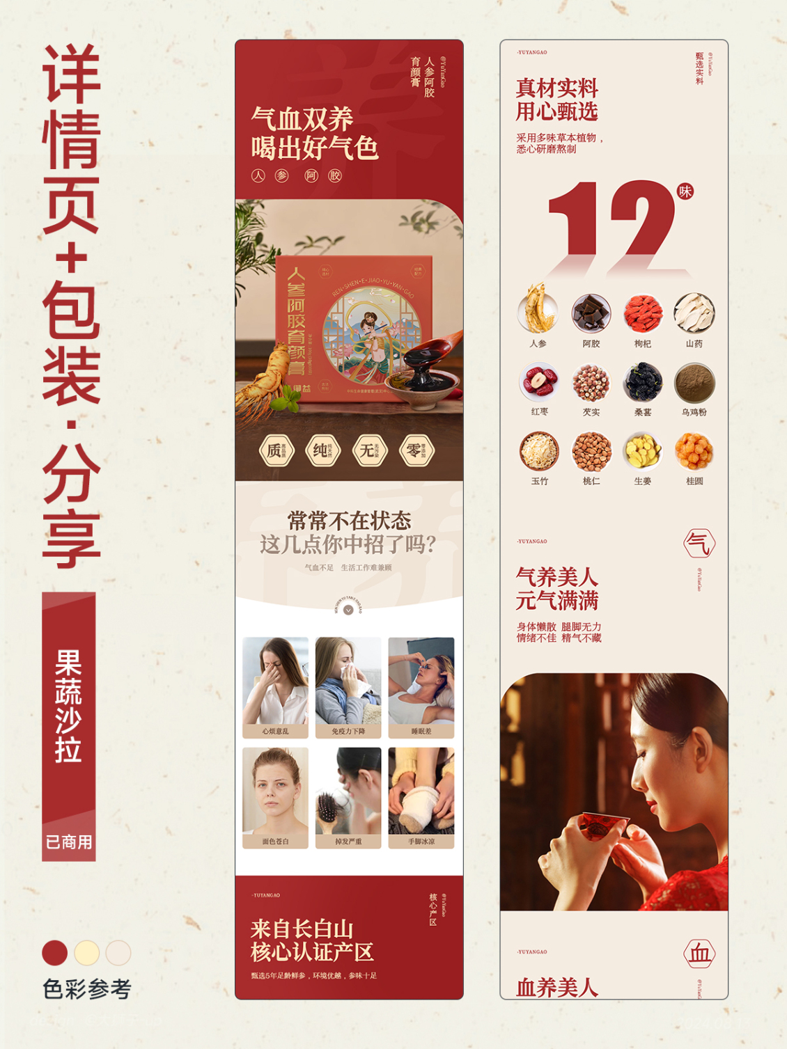 淘寶美工大獅子保健類詳情頁設(shè)計作品
