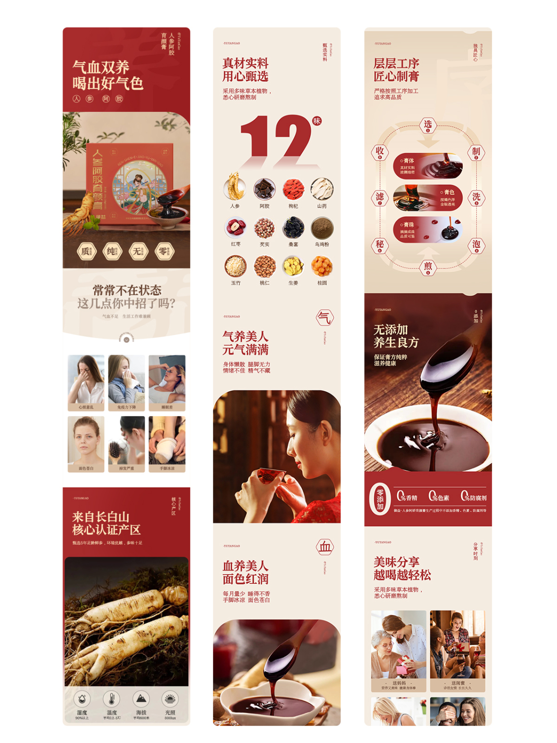 淘寶美工大獅子保健類詳情頁設(shè)計作品