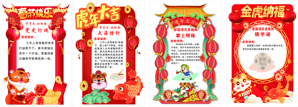 淘寶美工華韻出色新年新裝飾門作品