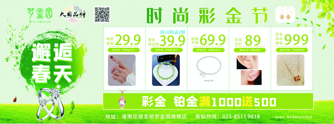 淘寶美工華韻出色珠寶活動寫真作品