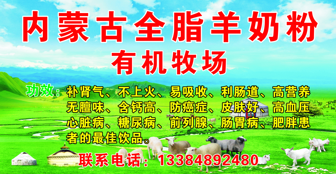 淘寶美工華韻出色奶粉牧場(chǎng)噴繪作品