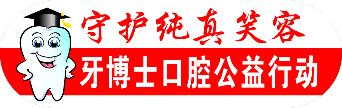淘寶美工華韻出色口腔診所標(biāo)志設(shè)計(jì)作品