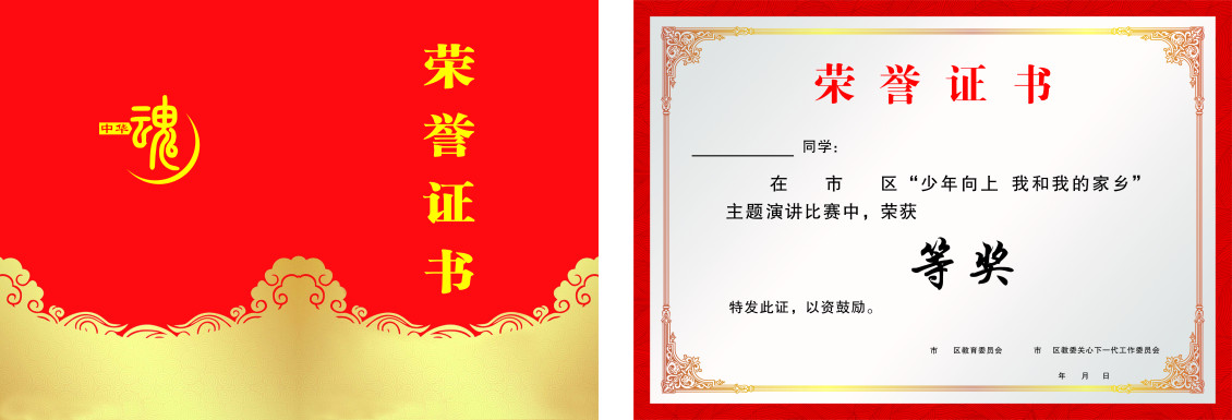 淘寶美工華韻出色比賽榮譽證書印刷作品