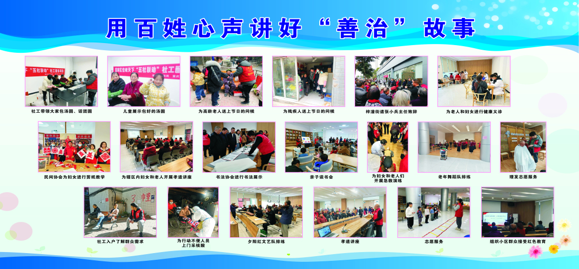 淘寶美工華韻出色小區(qū)議事整改項目作品