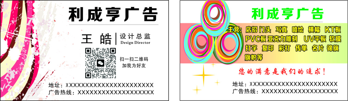 淘寶美工華韻出色名片設計印刷作品
