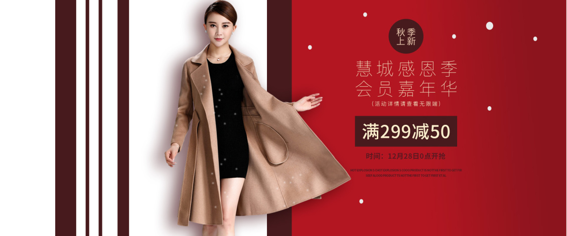 淘寶美工蒲韻墨客簡約大氣女裝感恩回饋banner作品