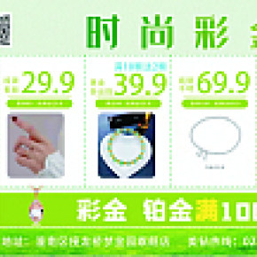 珠宝活动写真