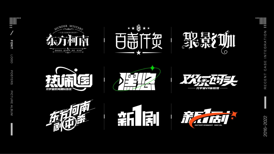 淘寶美工察元元科技類字體設(shè)計作品
