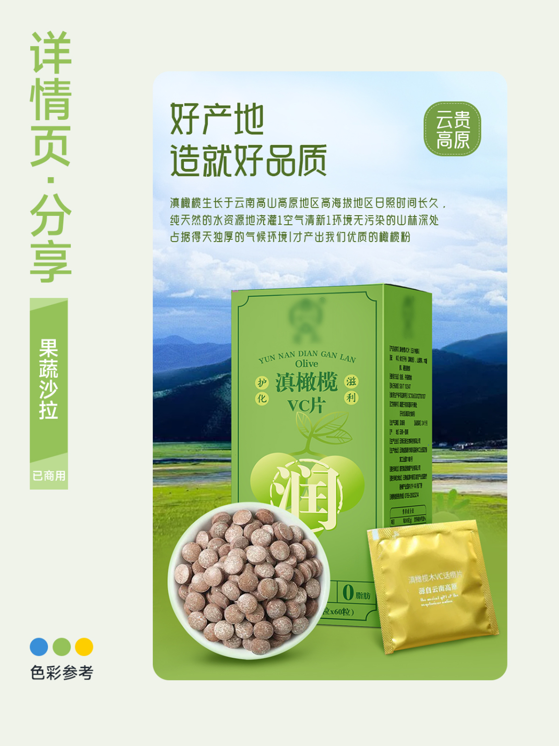 淘寶美工大獅子保健品詳情頁設(shè)計作品