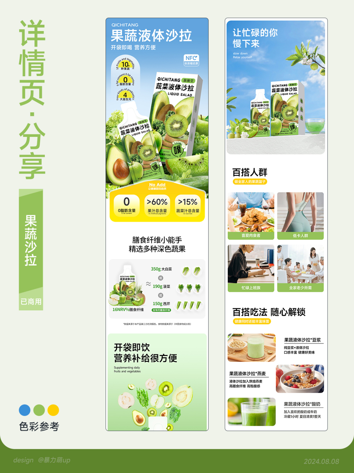 淘寶美工大獅子食品保健品詳情頁(yè)設(shè)計(jì)作品