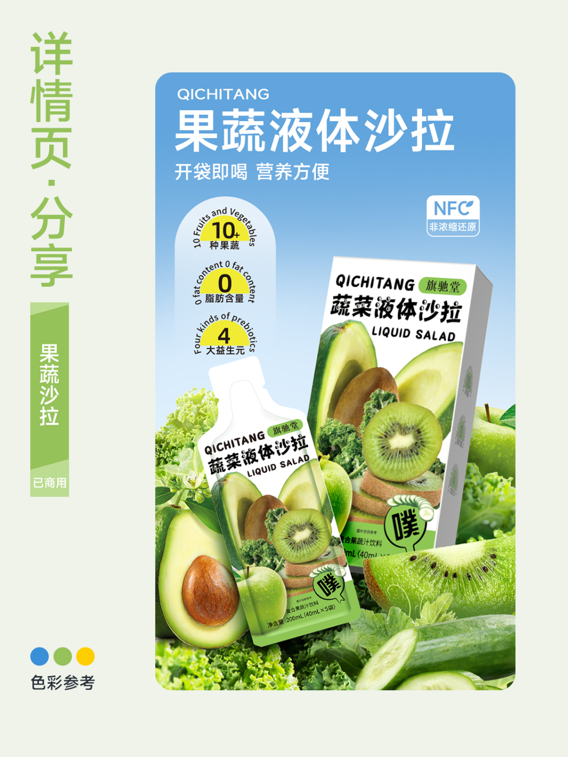 淘寶美工大獅子食品保健品詳情頁(yè)設(shè)計(jì)作品
