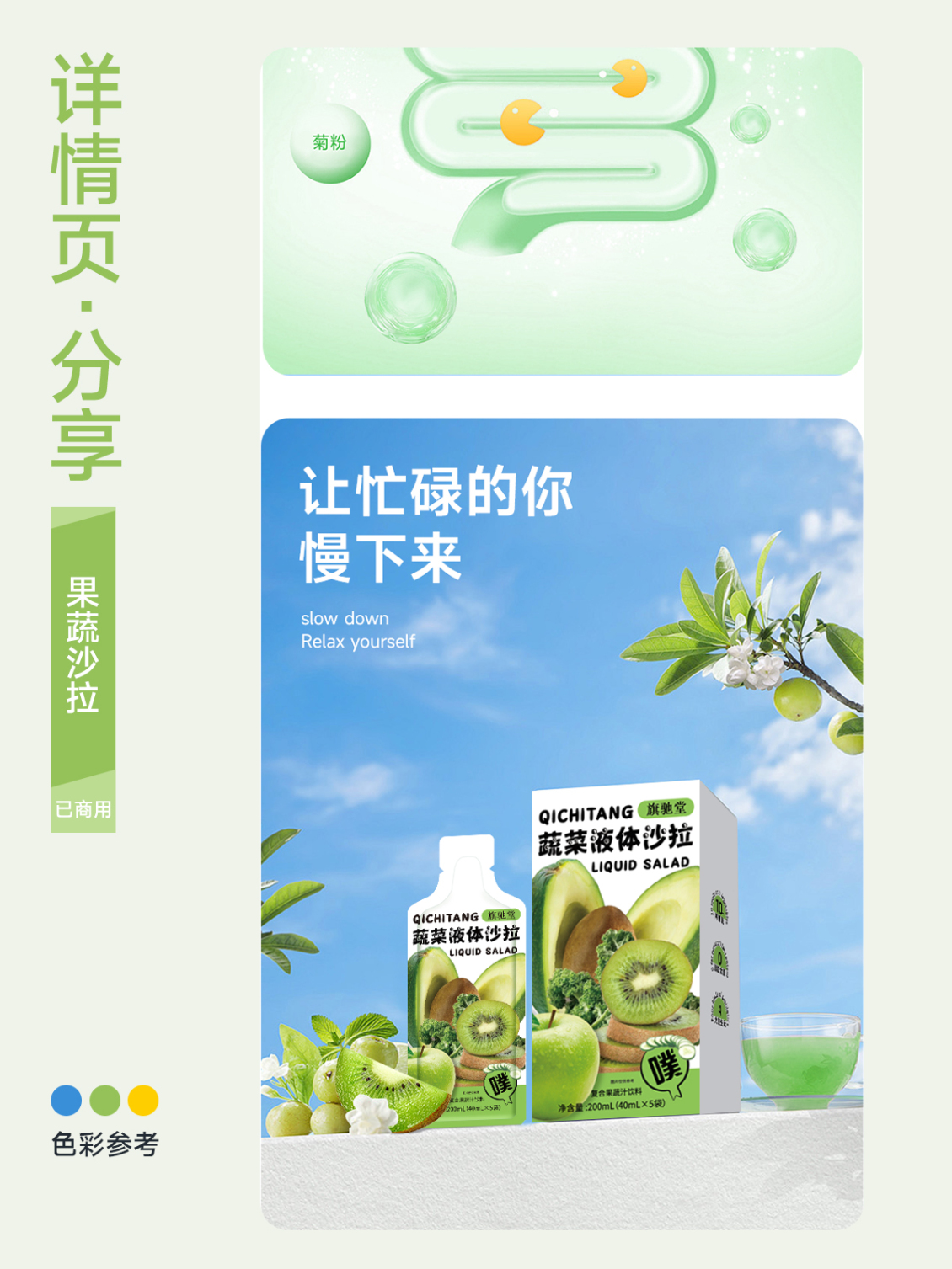 淘寶美工大獅子食品保健品詳情頁(yè)設(shè)計(jì)作品