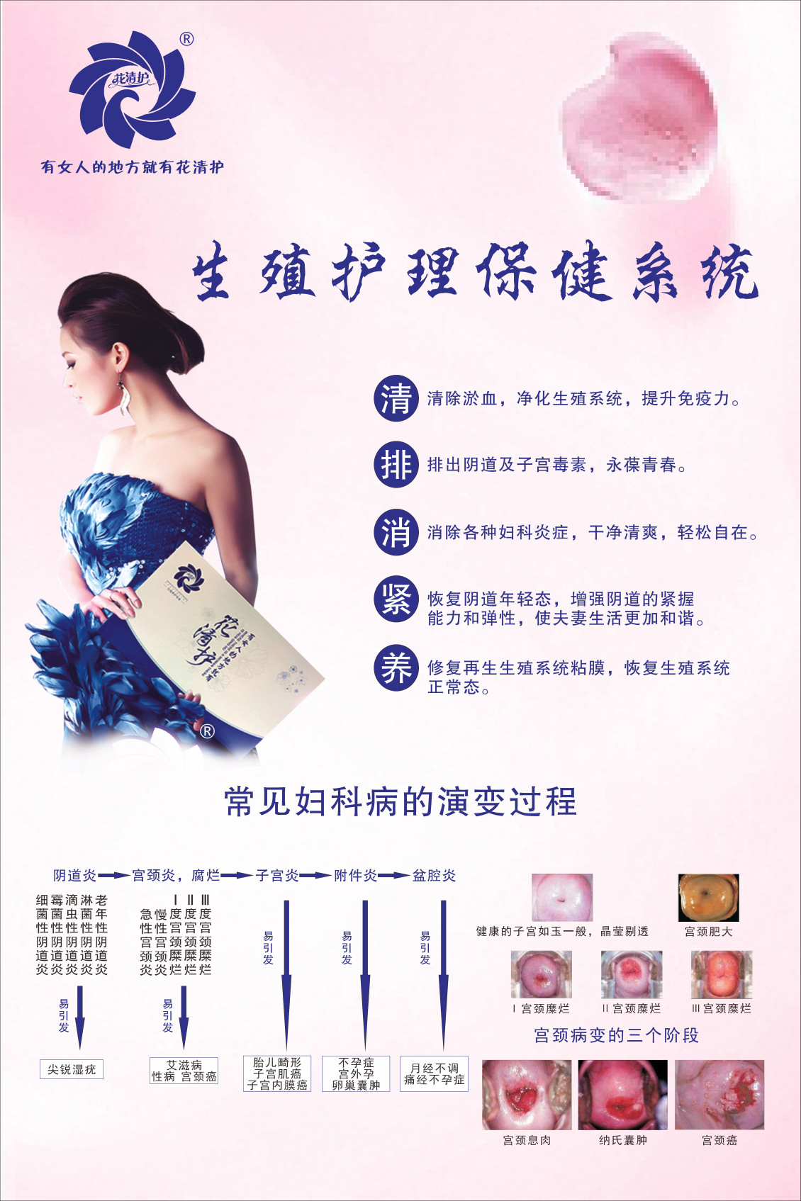 淘寶美工蒲韻墨客花清護(hù)線下kt海報(bào)系列作品
