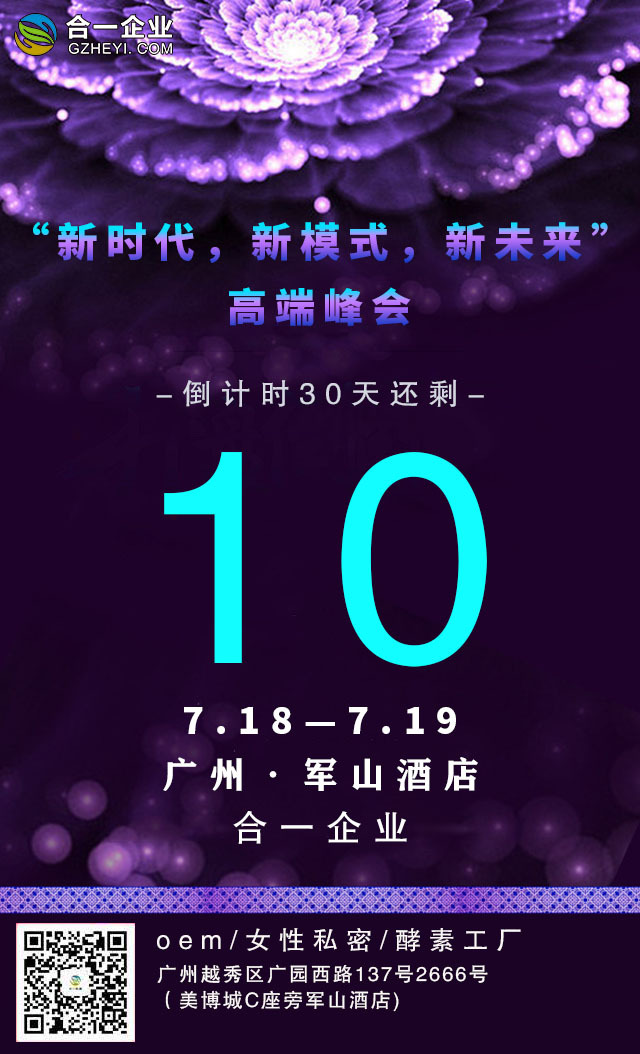 淘寶美工蒲韻墨客合一線下招商會(huì)倒計(jì)時(shí)系列作品
