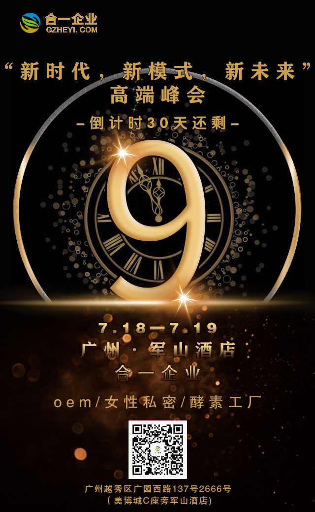 淘寶美工蒲韻墨客合一線下招商會(huì)倒計(jì)時(shí)系列作品