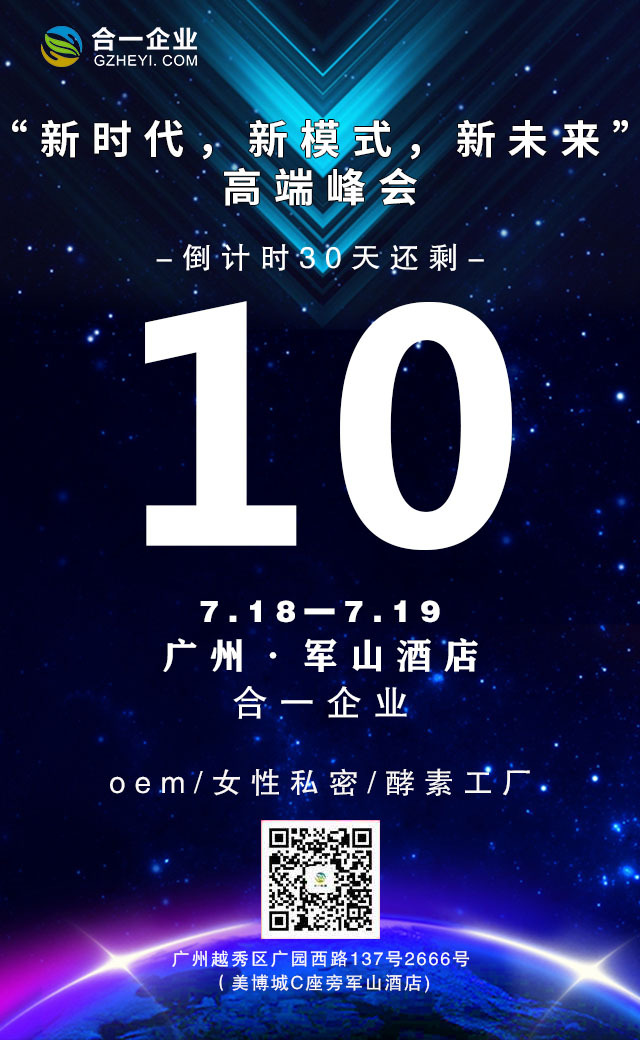 淘寶美工蒲韻墨客合一線下招商會(huì)倒計(jì)時(shí)系列作品